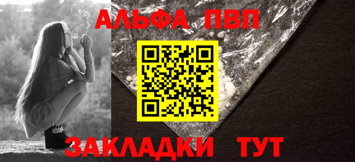 Альфа ПВП СК  A PVP Соль  A-PVP  Выкса  Вход с VPN  Альфа ПВП крисы CK 