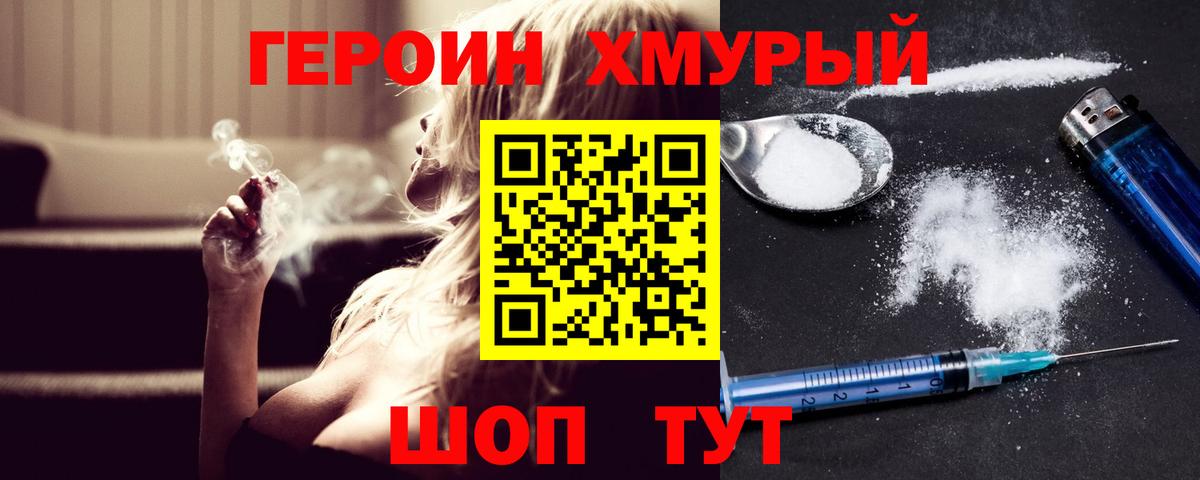 ГЕРОИН афганец Выкса