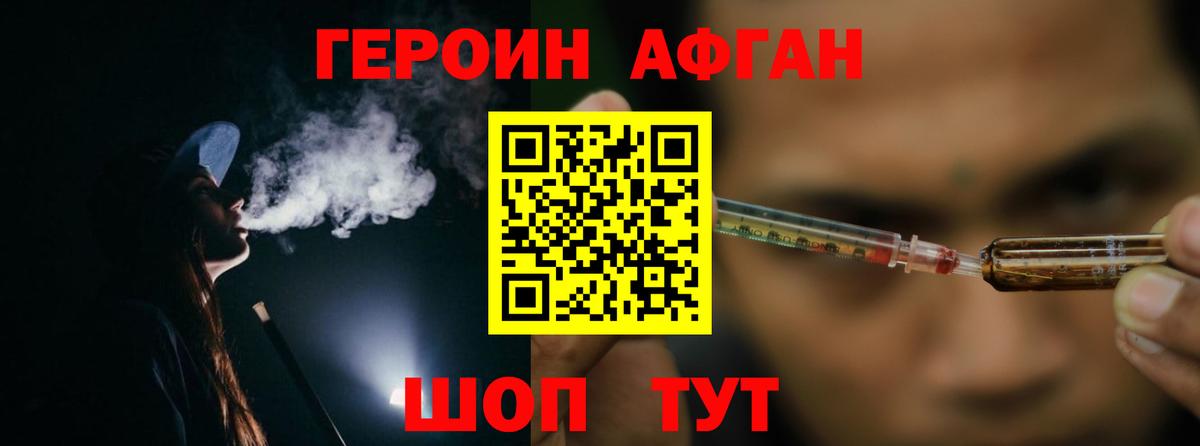 Выкса  ГЕРОИН белый  Вход с VPN 