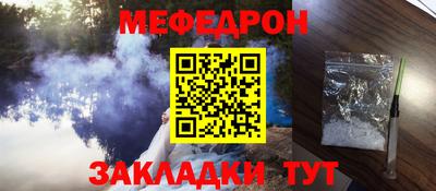 мет Краснознаменск