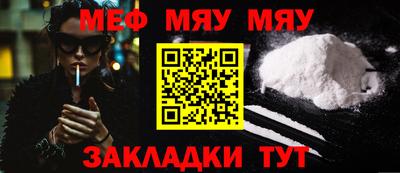 мет Краснознаменск