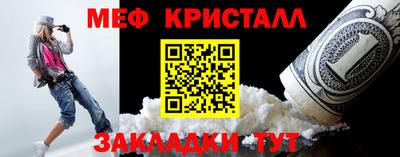мет Краснознаменск