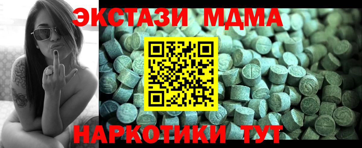 Выкса  МДМА VHQ  МДМА crystal  Вход с VPN 