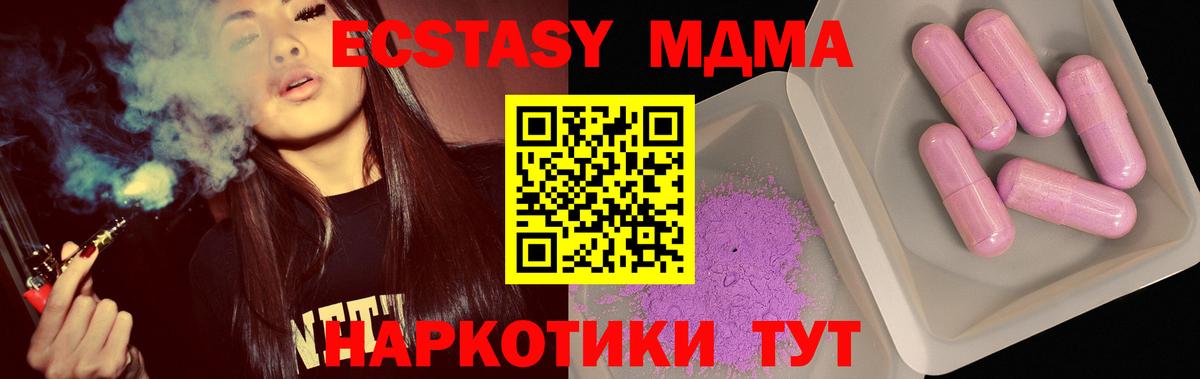 MDMA VHQ Выкса