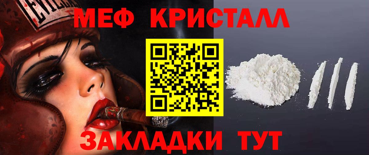 Мефедрон  Мефедрон VHQ  Вход с VPN  Выкса  МЯУ-МЯУ мяу мяу 