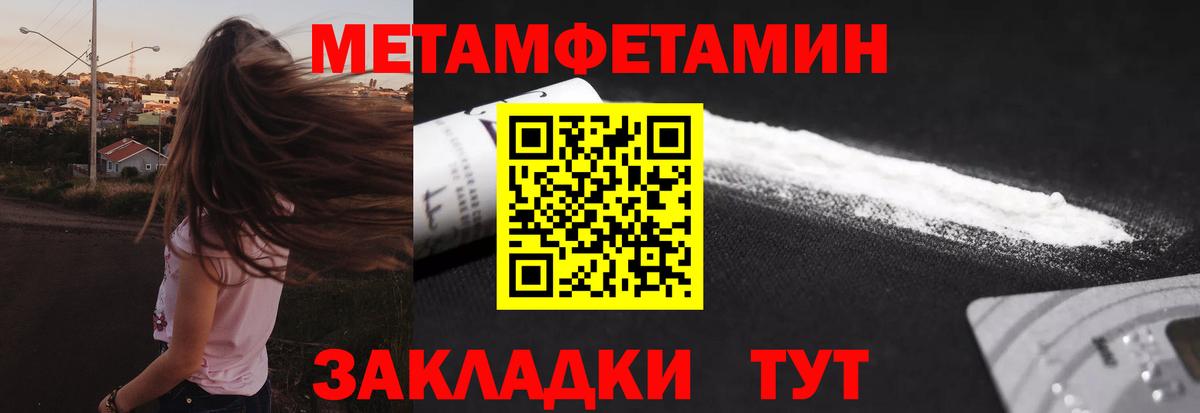 Выкса  Первитин Methamphetamine  Вход с VPN 