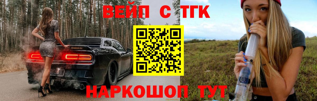 ТГК гашишное масло  Дистиллят ТГК THC oil  Выкса  Вход с VPN 